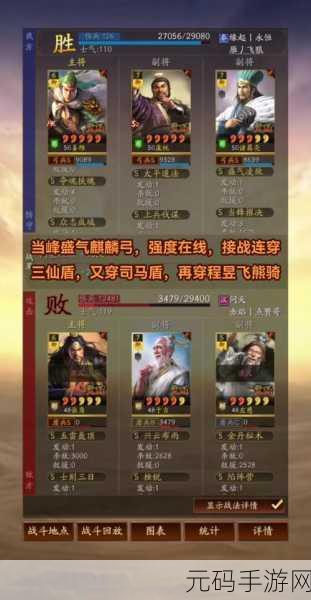 三国志战略版S3赛季，锦帆军吴弓完美搭配全攻略