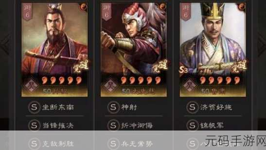 三国志战略版S3赛季，锦帆军吴弓完美搭配全攻略