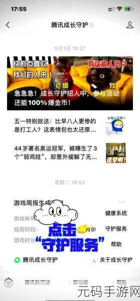 王者荣耀实名认证修改指南,破解未成年绑定困境