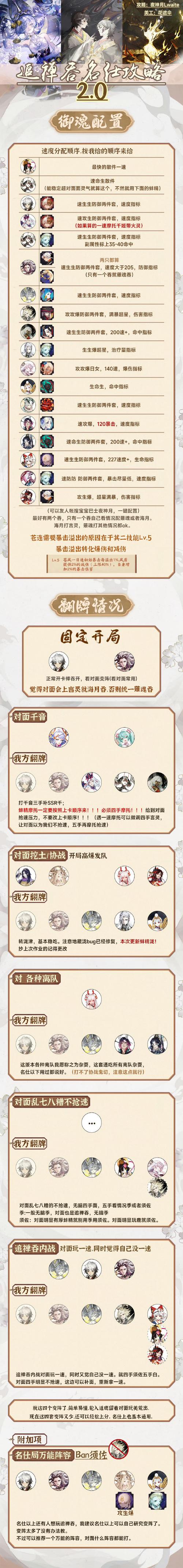 阴阳师手游新手必看，解锁高效玩法小技巧