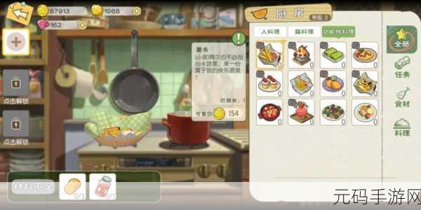 小森生活巨无霸薯格制作秘籍大公开