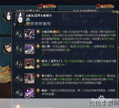 火影忍者 OL 火主通关忍考 119 秘籍大揭秘