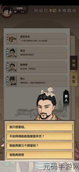 模拟江湖深度探索，新手村四大随从招募全攻略