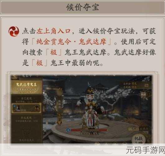 阴阳师手游,揭秘鬼武达摩的逆天效用与详尽获取攻略