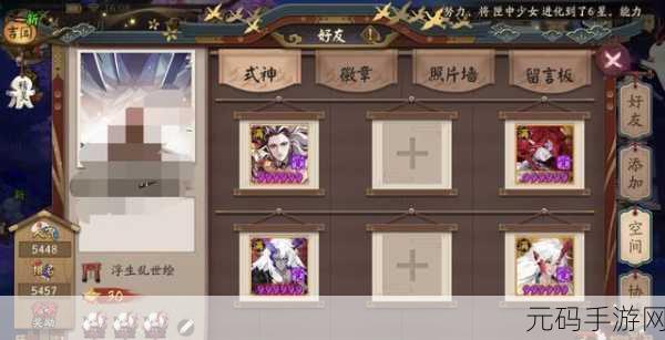 阴阳师手游,揭秘鬼武达摩的逆天效用与详尽获取攻略