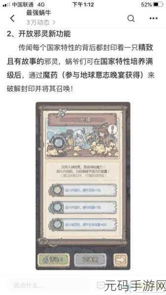 最强蜗牛探索之旅,解锁最强装备,称霸游戏世界