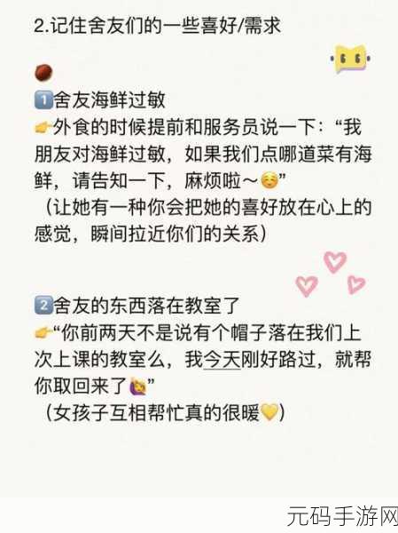 一不小心成了室友们的团宠百度云：1. 《意外成了室友们的团宠，生活变得有趣无比