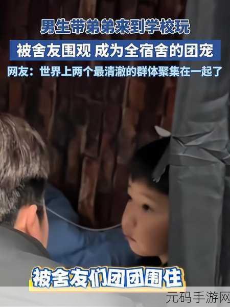 一不小心成了室友们的团宠百度云：1. 《意外成了室友们的团宠，生活变得有趣无比