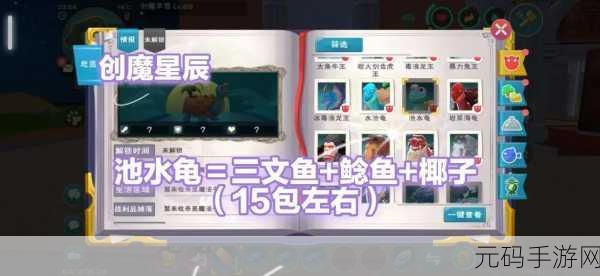 创造与魔法新宠灾厄冥兽,揭秘其饲料需求与神秘力量
