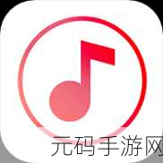 9玄免费版软件下载：1. 免费版9玄软件官方下载，轻松体验全新功能