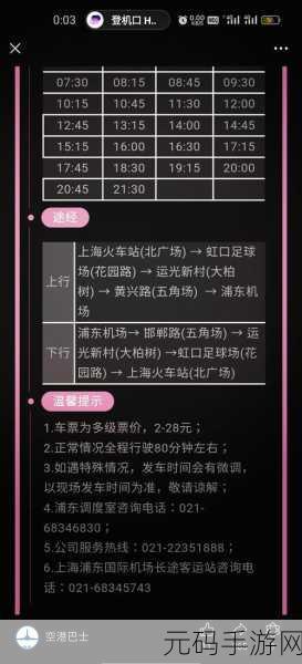 坐公交车居然被弄了2个小时:“公交车意外延误:两小时的无奈漫长旅程”