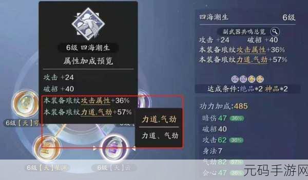 天涯明月刀手游神刀琅纹搭配的绝佳组合攻略