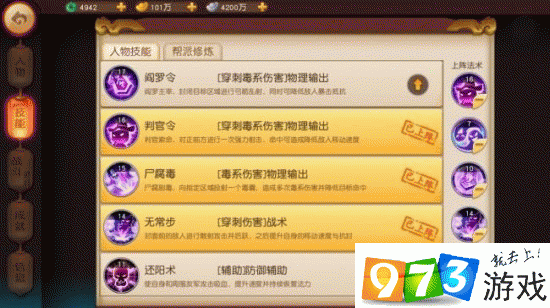 揭秘梦幻西游无双版核心技能——令使用技巧全解析
