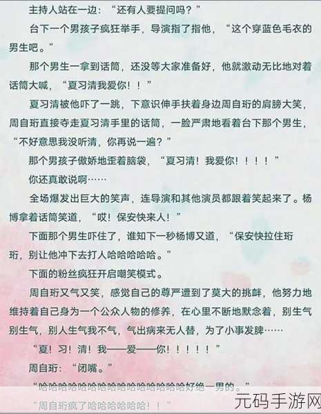 我只喜欢你11H：1. 《只因我爱你，愿与你共度每分秒