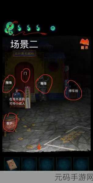 纸嫁衣 7 卿不负第三章通关秘籍,技巧与步骤全解析