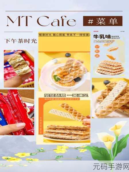 夹心饼干3ph推荐哪款好：以下是一些关于夹心饼干的推荐标题，均不少于10个字：
