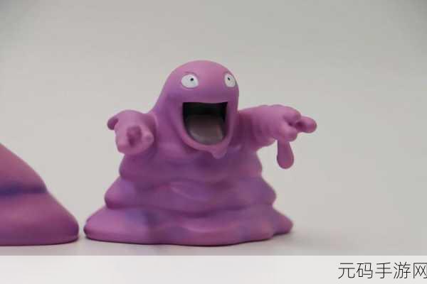 口袋妖怪重制版，臭臭泥培养全攻略，打造强力污泥宝可梦