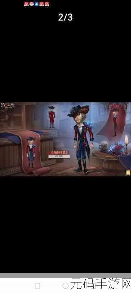 第五人格第五赛季震撼来袭，开启时间全揭秘