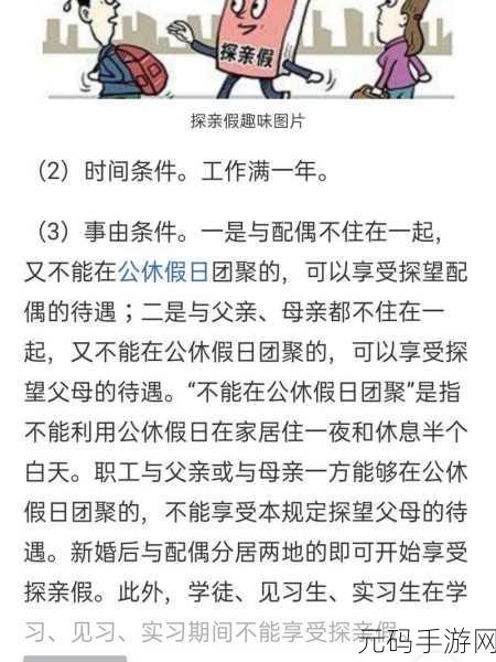军嫂去探亲晚上可以一起住吗：1. 军嫂探亲之夜：能否共享温馨时光？