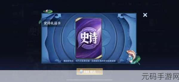王者荣耀赠礼奖励大揭秘，多样途径助你轻松获取