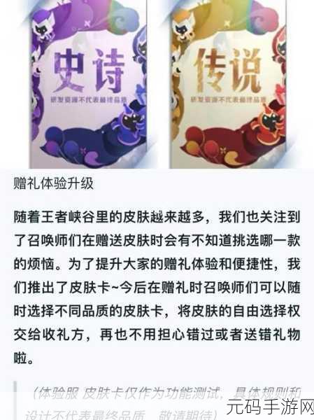 王者荣耀赠礼奖励大揭秘，多样途径助你轻松获取