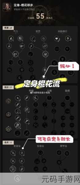 镇魔曲手游，星术驱魅者流派加点全攻略