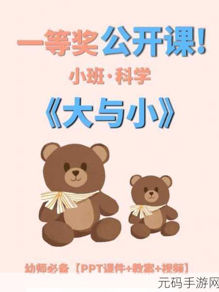 b大与小的区别在哪里:1. 大与小的对比:如何理解尺寸的意义