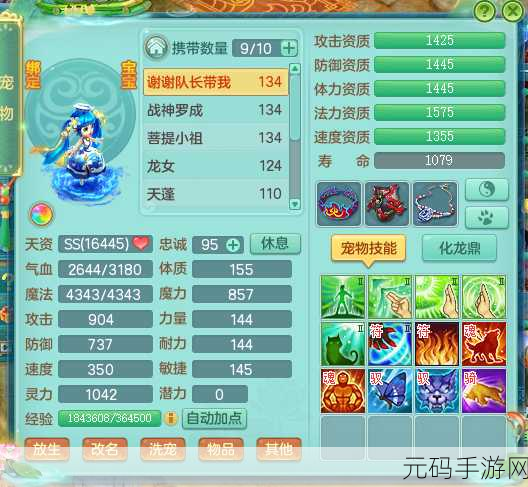 神武4法系门派特技搭配全攻略,打造无敌法术输出