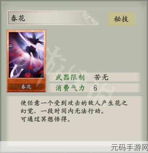 太阁立志传 5DX 收徒秘籍，轻松纳入麾下的详细指南