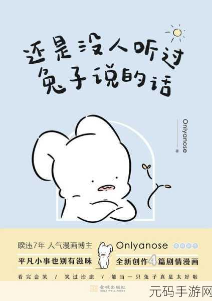 男朋友为什么喜欢吸我的小兔子：1. 为什么男朋友对我的小兔子情有独钟？