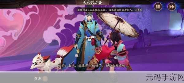 阴阳师，断桥之上，情深缘浅的雨女传说