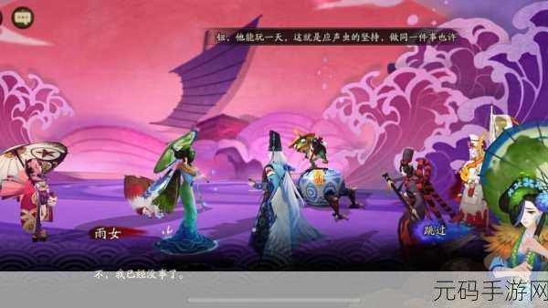 阴阳师，断桥之上，情深缘浅的雨女传说