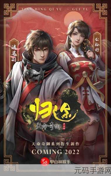 天命奇御虎贯手传奇，解锁强力装备的秘密