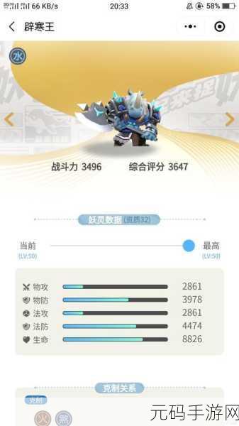 一起来捉妖麻将系列妖灵培养全攻略
