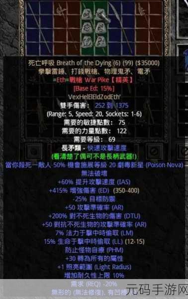暗黑破坏神 2 手游，多光环圣骑士无敌搭配秘籍