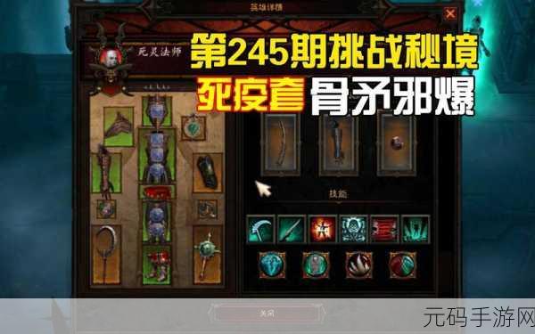 暗黑3攻略揭秘，法师无套装大秘境40层通关秘籍