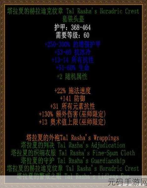 暗黑3攻略揭秘，法师无套装大秘境40层通关秘籍