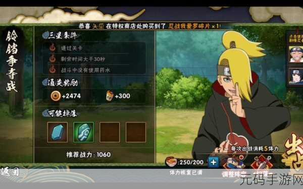 火影忍者手游迪达拉获取攻略，解锁S级忍者的多样途径
