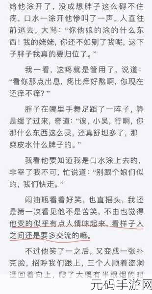 公交车两人双指探洞lh：1. 公交车上的奇遇：双指探洞的故事