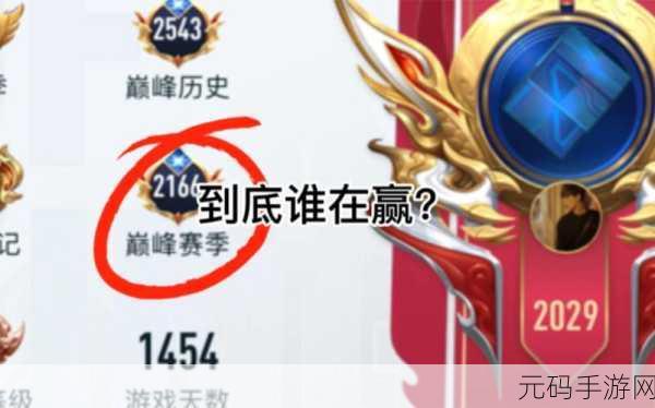 王者荣耀上分秘籍，掌握这些技巧，助你轻松晋升王者段位