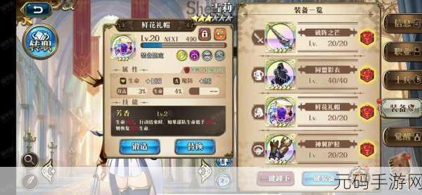 梦幻模拟战，深度剖析风斩装备，解锁战斗新境界