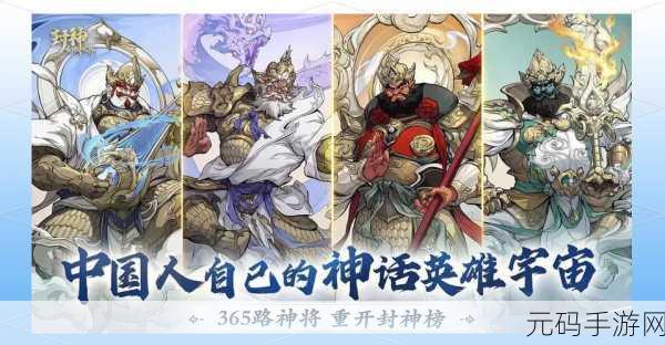 详尽封神幻想世界法宝攻略，解锁你的战斗潜能