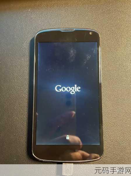 Nexus 4：1. ＂探索Nexus 4：一款智能手机的革命之旅