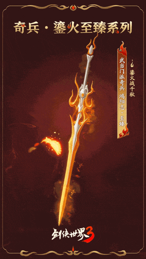 剑侠世界3天王门派装备指南，打造最强守护神