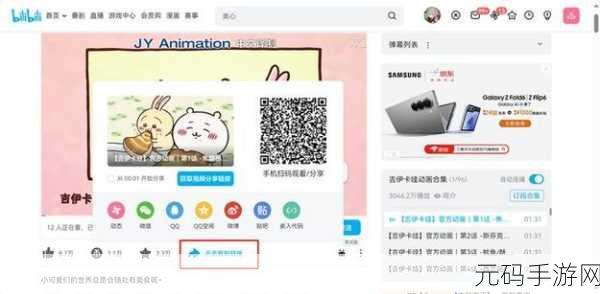 b站大全永不收费免费下载软件吗:当然可以!以下是一些相关的标题建议: