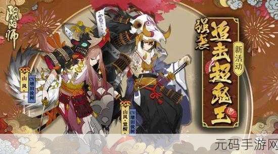 阴阳师红叶副本惊现神秘BUG,玩家探索无限刷奖新法
