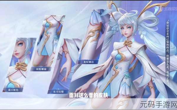 王者荣耀新皮肤震撼登场，孙尚香异界灵契特效全解析