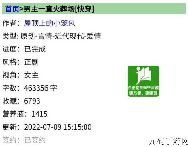 如何在2024年快穿游戏中获取攻略人物JY：1. 2024年快穿游戏中获取攻略人物JY的终极技巧