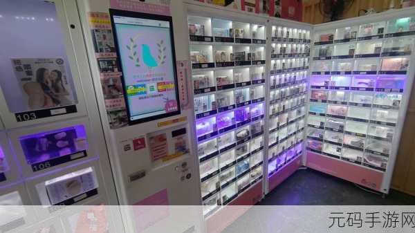 24小时成人用品店怎么开：1. 24小时成人用品店：满足夜间需求的新选择