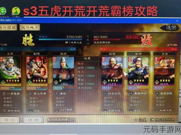 乱轰三国志策略至上，阵容推荐与搭配全解析